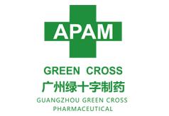  廣州綠十字制藥股份有限公司
